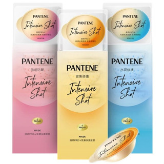 PANTENE 潘婷高濃保濕膠囊髮膜12ML 8入