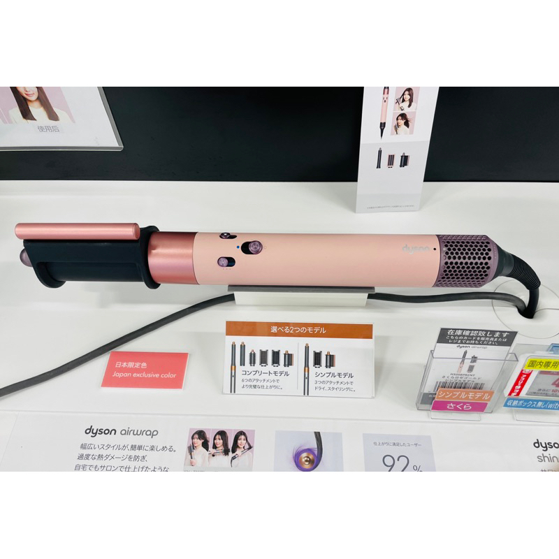 🌸全新現貨🌸日本限定櫻花粉Dyson Air wrap HS05多功能造型器