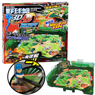 【HAHA小站】EP06164 正版 EPOCH 日本兒童遊戲大賞 3D 棒球遊戲盤 野球盤 棒球盤 桌遊 棒球玩具