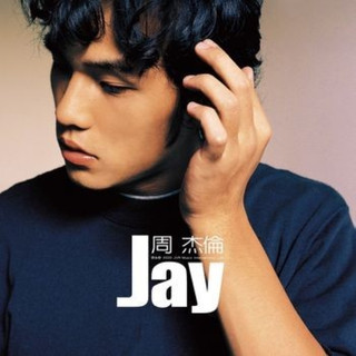 傑倫 / 周傑倫 Jay Chou eslite誠品