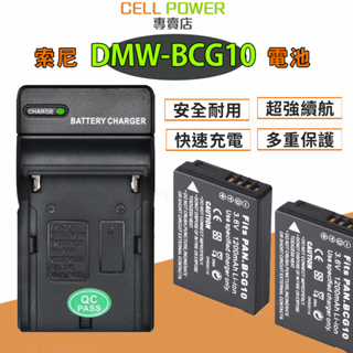 松下電池✨ DMW-BCF10 電池 FX48 FX66 FX40 FX60 FX65 FX68 FX70相機