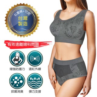 【我塑我形】石墨烯+竹炭健康三角女內褲(3件組) 石墨烯 竹炭 內褲 雕塑 女內褲 三角褲 除臭 透氣