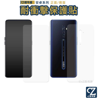 犀牛盾 衝擊保護貼 三星 S20 Plus S10 Plus Note10 Plus 螢幕貼 背貼 保貼 手機保護貼
