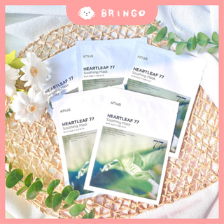 【BRINGO】Anua 77魚腥草舒緩面膜 面膜 魚腥草 舒緩 韓國 正品