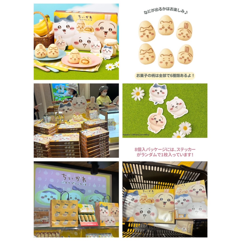 預購2週(請先聊聊問)日本東京香蕉&amp;吉伊卡哇～聯名款香蕉布丁蛋糕Tokyo Banana&amp;Chiikawa (附紙袋)