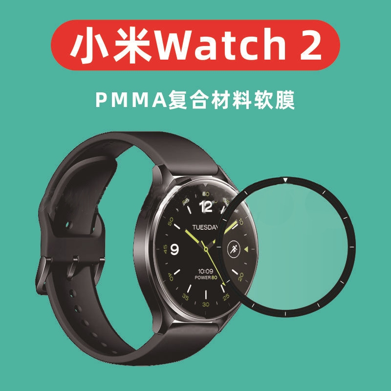 Xiaomi Watch 2適用保護膜 小米 Watch 2/2 pro適用保護貼 小米watch 2 可用保護膜