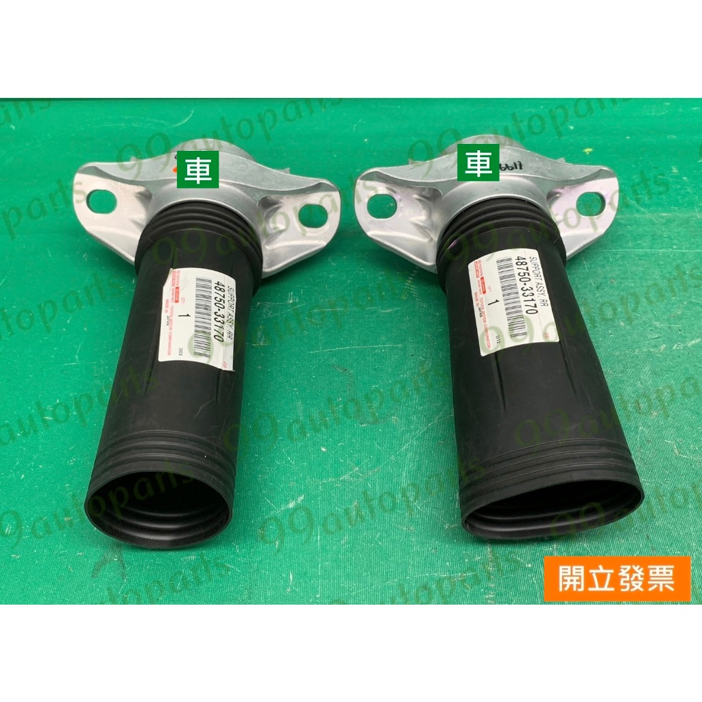 【汽車零件專家】豐田 YARIS 1.6 2022->年48750-33170 後 避震器饅頭 避震器上座 避震器防塵套