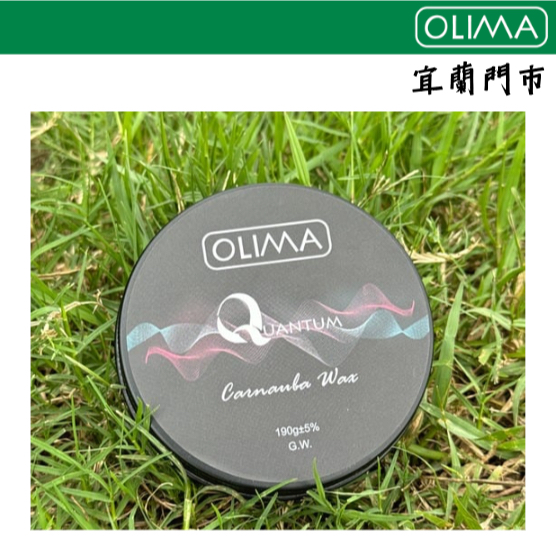 OLIMA 量子蠟 Quantum Wax 棕梠蠟 汽車蠟 棕梠蠟 固蠟 搭配無線打蠟機 @蛋塔車業 宜蘭門市