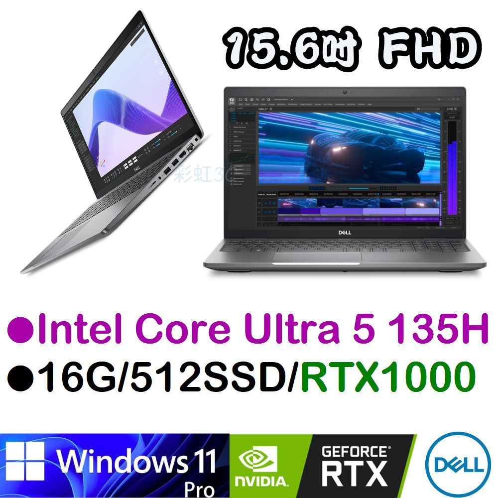 戴爾DELL Precision 3591-U516G512G-RTX1000 15吋行動工作站