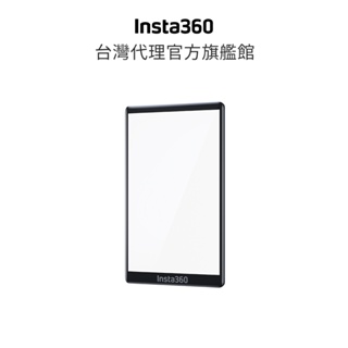 Insta360 X4 螢幕保護貼 公司貨【現貨】