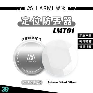 LARMI 樂米 定位器 鑰匙圈 追蹤器 防丟 防水 遺失提醒 適用 iphone 13 14 15 iPad Mac