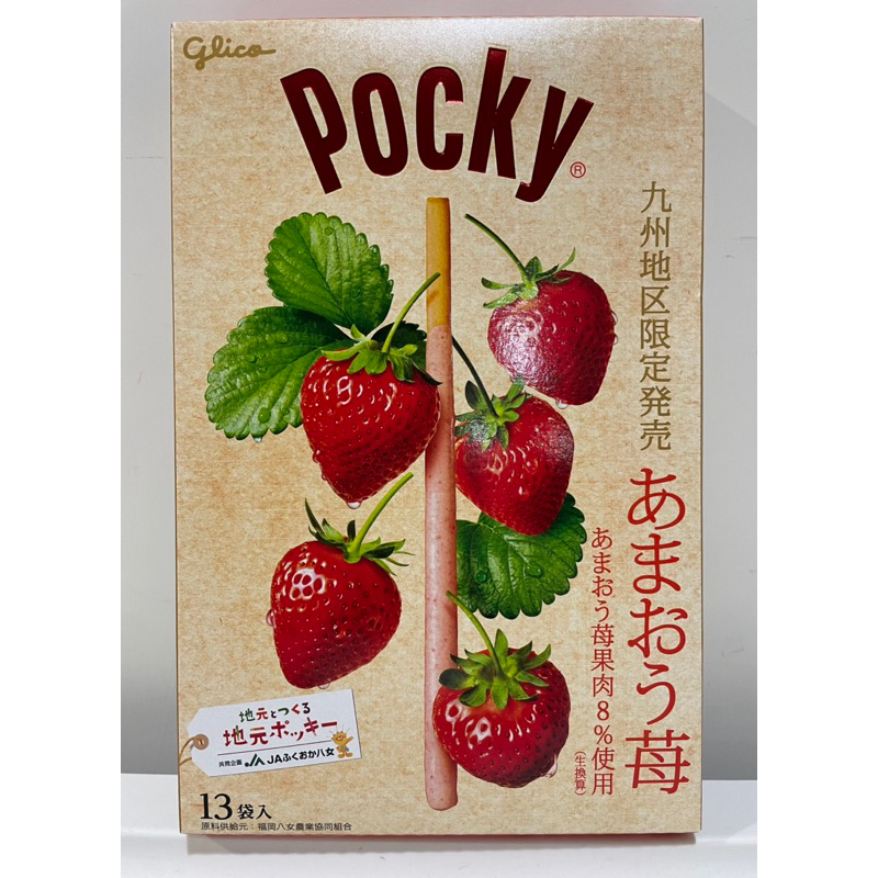 日本🇯🇵九州限定 巨大版POCKY甘王草莓巧克力餅乾棒 賞味期限2025/3