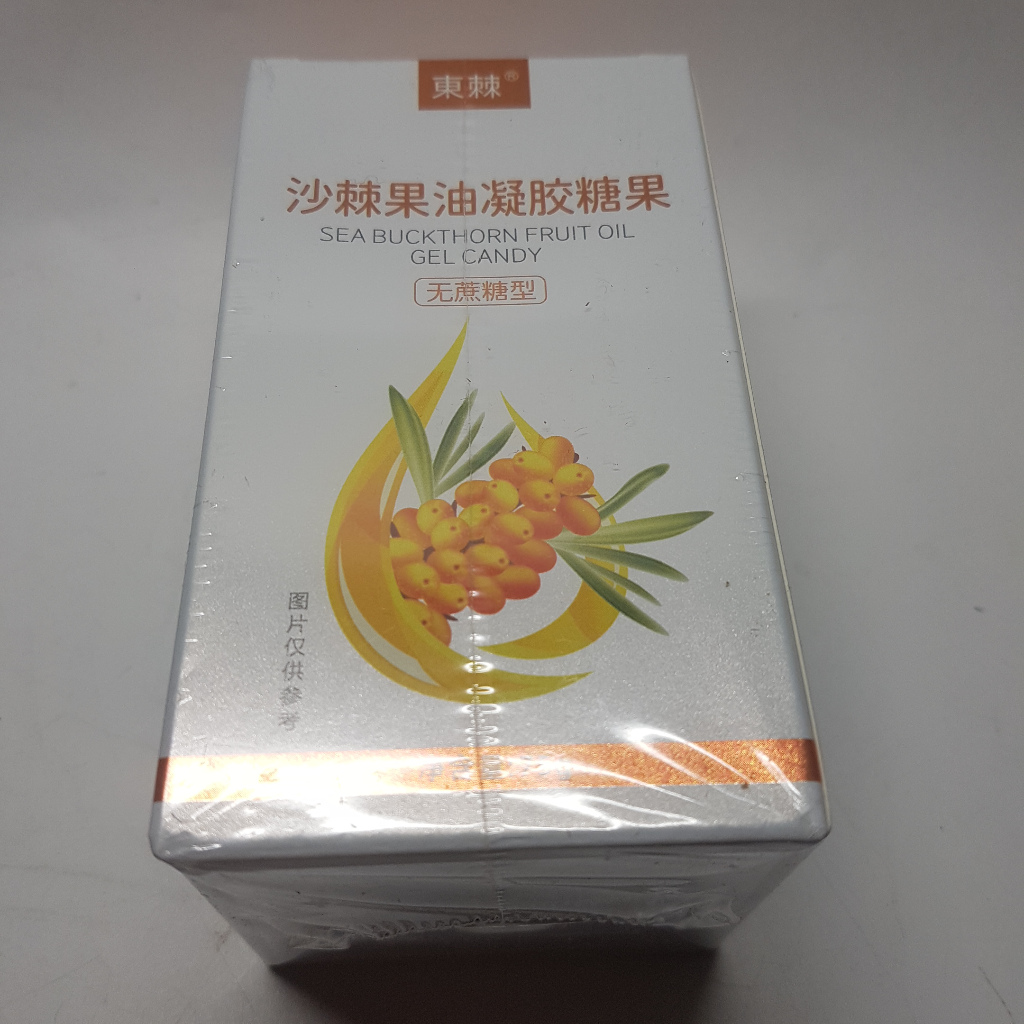 沙棘果油凝膠糖果 Sea Buckthorn Fruit Oil Gel Candy 75g Omega 3 5 7 9