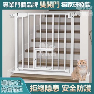 臺灣現貨 雙向開門+自動回彈 防護欄 安全門欄 柵欄 門欄 寵物柵欄 門檔 樓梯圍欄 圍欄 寵物圍欄 門護欄