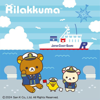 全新現貨 拉拉熊 日本海上保安廳 聯名系列商品 海警 海上協會 娃娃吊飾 鑰匙圈 壓克力吊飾 束口袋 抽繩袋 拉鍊收納包
