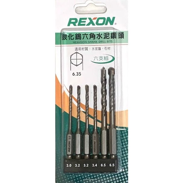 (木工工具店)水泥鑽頭組 六角柄 6支組 鑽頭 鑽尾 REXON 台灣製