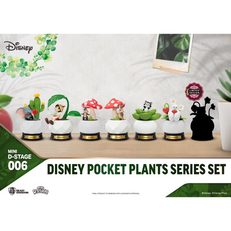 阿頑宅一起 野獸國 迷你夢精選 第六彈 MDS006 迪士尼口袋植物系列 Disney 皮諾丘 小飛象 奇奇與蒂蒂 正版