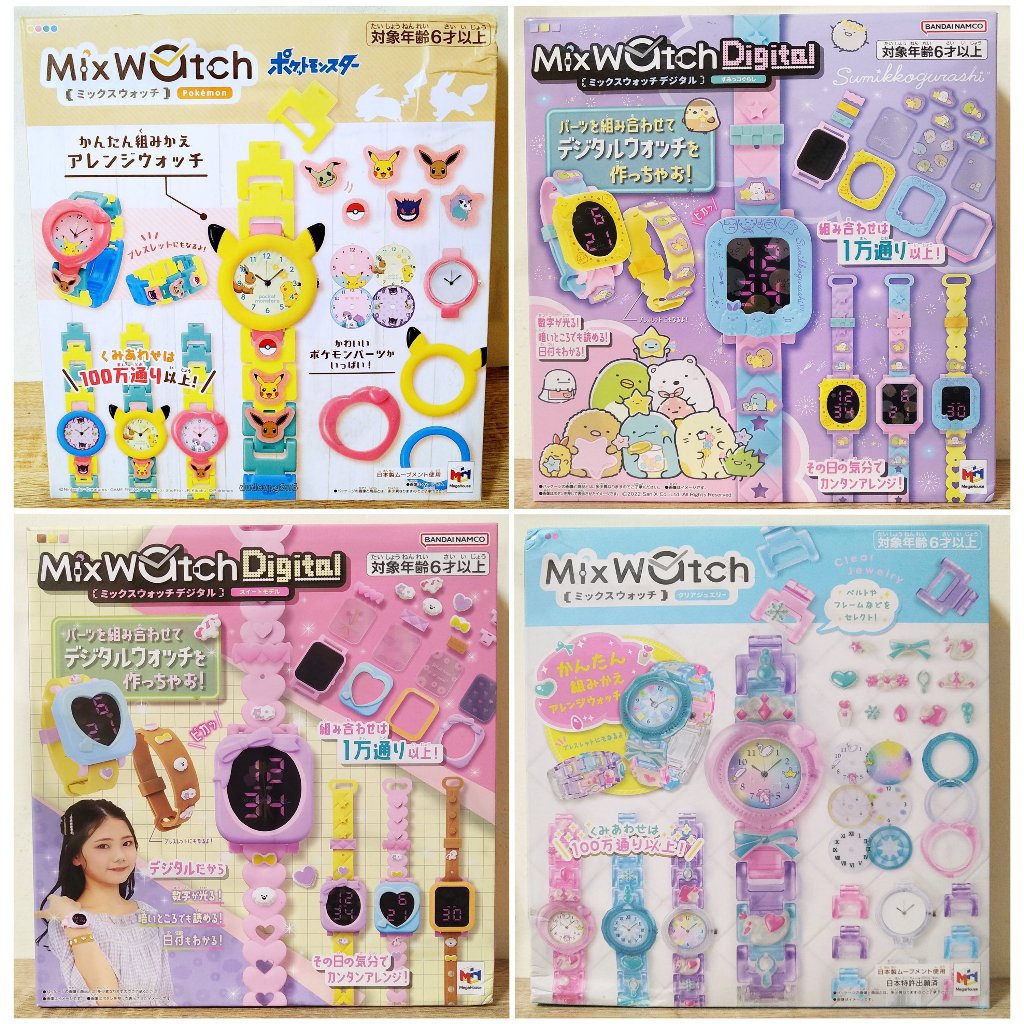 正版 MIX WATCH 可愛手錶製作組 手錶 角落小夥伴 寶可夢 甜心電子版 數位手錶運動版 MixWatch