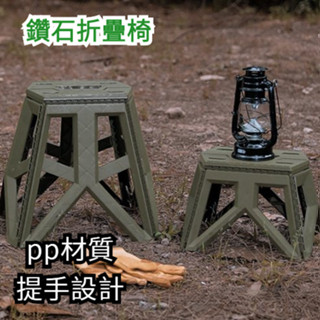免組裝 折疊椅 椅子 露營椅 軍風鑽石折疊凳 小矮凳 換鞋凳 釣魚凳 戶外便攜折疊凳子
