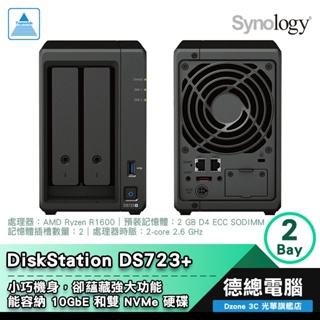 Synology 群暉 DS723+ NAS 2Bay 網路儲存伺服器 AMD 2GB HAT3300 光華商場