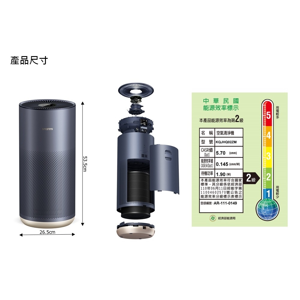 【smartmi智米】AP2空氣清淨機(適用8-14坪/小米生態鏈/支援Apple HomeKit/UV殺菌/智能家電)