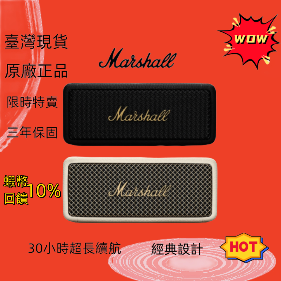 【原廠正品不正包退】Marshall Willen.Marshall Emberton馬歇爾無線藍牙音響喇叭馬歇爾喇叭.