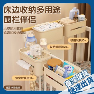 ⚡本地出貨24H⚡床邊掛籃床頭置物架嬰兒床掛寶寶尿不濕收納盒免打孔上鋪學生宿舍床邊收納盒 收納掛籃 多功能掛袋 宿舍收納