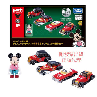 【優登】附發票 米奇15週年經典車組（附人偶）迪士尼車組 15th ANNIVERSARY DISNEY MOTORS