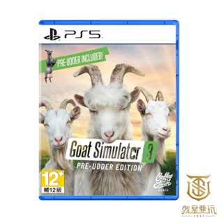 【就是要玩】現貨 PS5 模擬山羊3 中文版 Goat Simulator 3 惡搞 山羊 模擬 模擬器 特技 搞笑