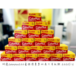 柯達Kodak ColorPlus 200 /135底片/36張最新進貨有效期2025/12復古風cp值高超優惠即將調漲