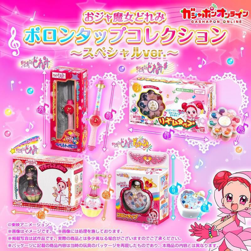 《現貨》BANDAI 扭蛋 小魔女DoReMi 波龍Tap系列 特別版 收藏 盒裝  貝貝魯多波龍  韻律轉換器