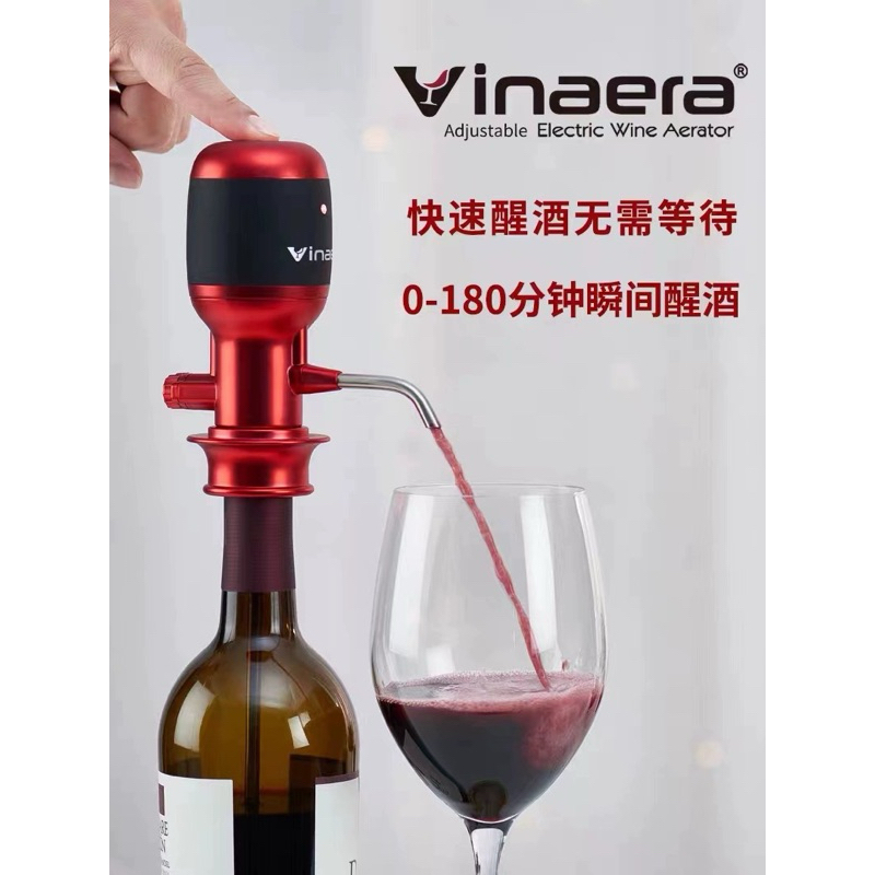 【新竹出貨】 Vinaera PRO MV7 可調節式 電子醒酒器【最新專業版】全球首創 啤酒 洋酒 紅酒