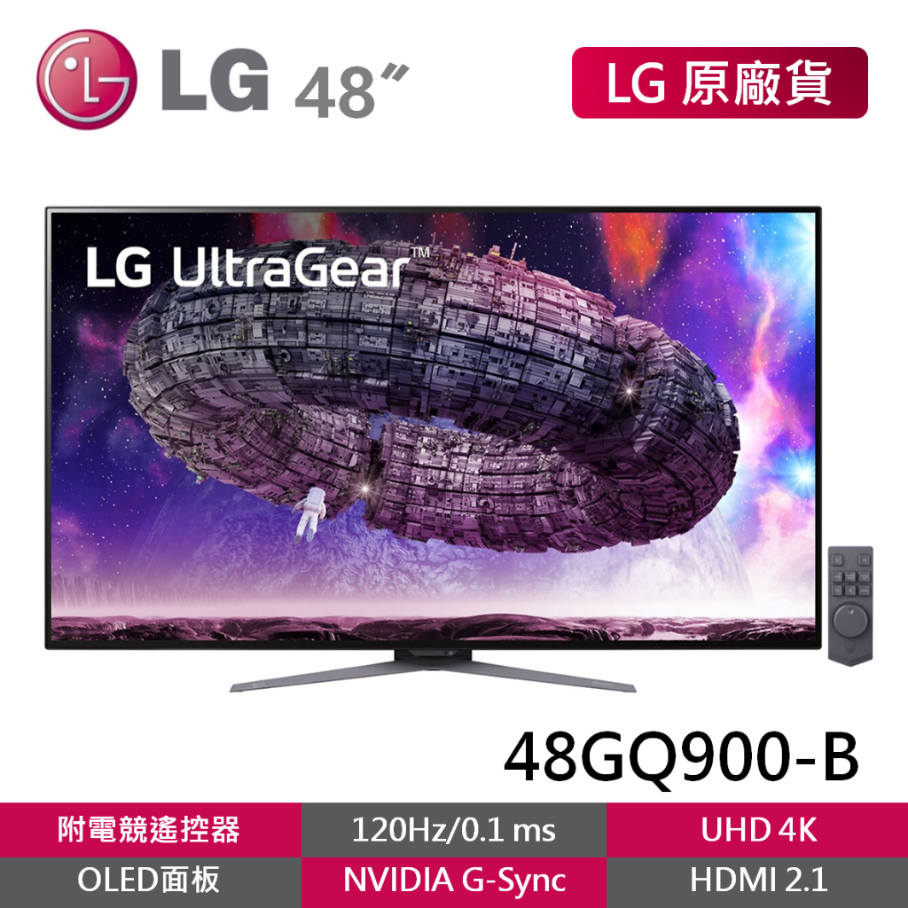 LG 48GQ900-B 48吋 4K OLED 電競螢幕 0.1ms HDMI2.1 電競顯示器 4K螢幕 電腦螢幕