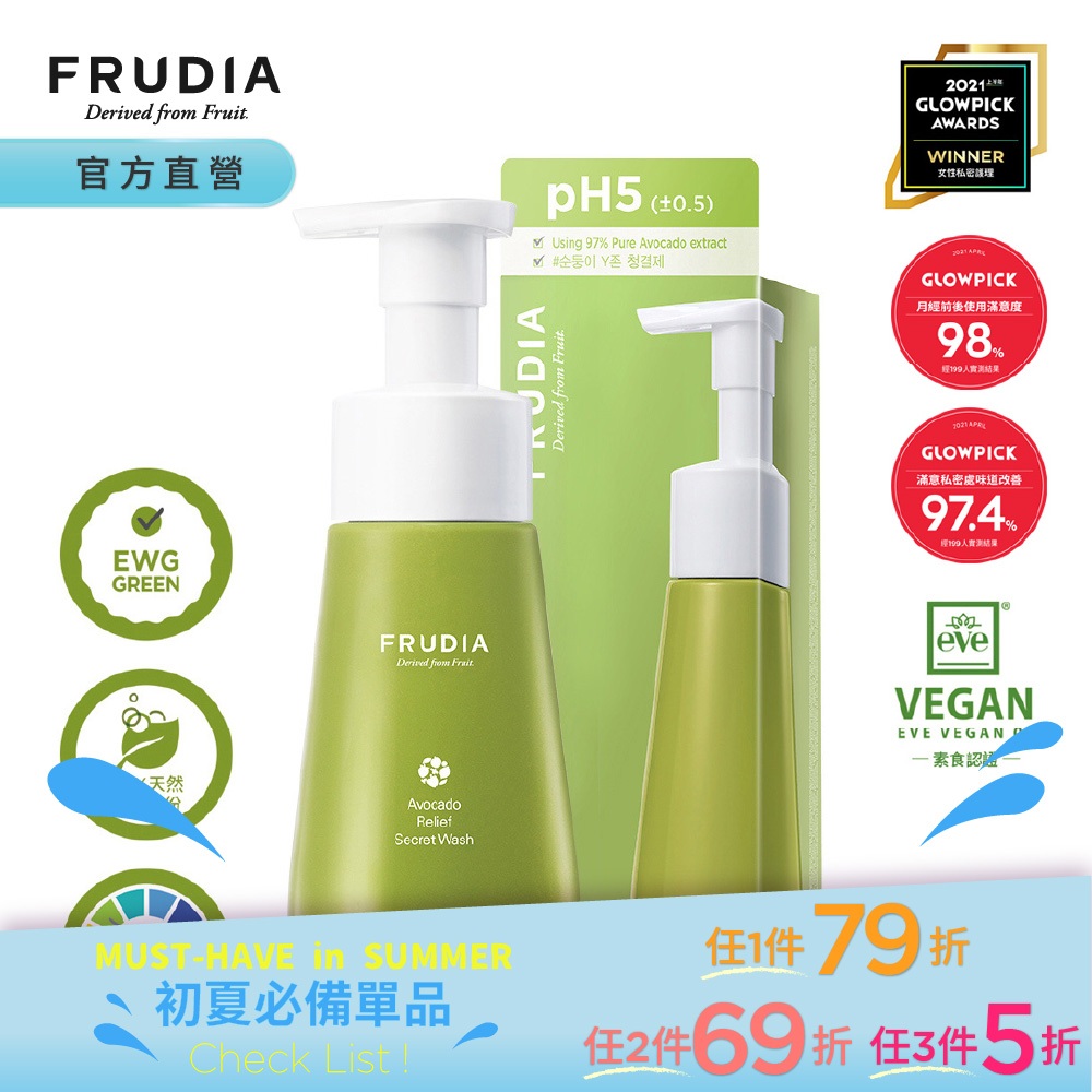 FRUDIA【領券79折/任3件5折】酪梨若即 秘密肌蒂潔膚慕絲（弱酸性私密處清潔）