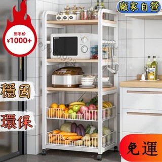 精品【免運暴殺】廚房置物架落地多層鍋具儲物架烤箱微波爐多功能菜籃子蔬菜收納架