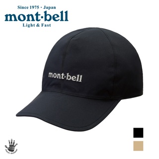 Mont-bell Meadow Cap Gore-Tex 防水透氣棒球帽 鴨舌帽 1128691 (2色)