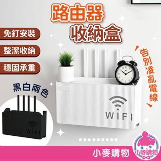 WIFI路由器收納盒 數據機 分享器 機上盒 WIFI機 數據機收納盒 分享器收納盒 機上盒收納【小麥購物】【Y219】