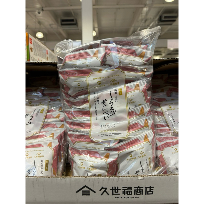 好市多costco代購/久世福 富山白蝦仙貝—螢烏賊風味 13公克 X 20包（編號3302404）