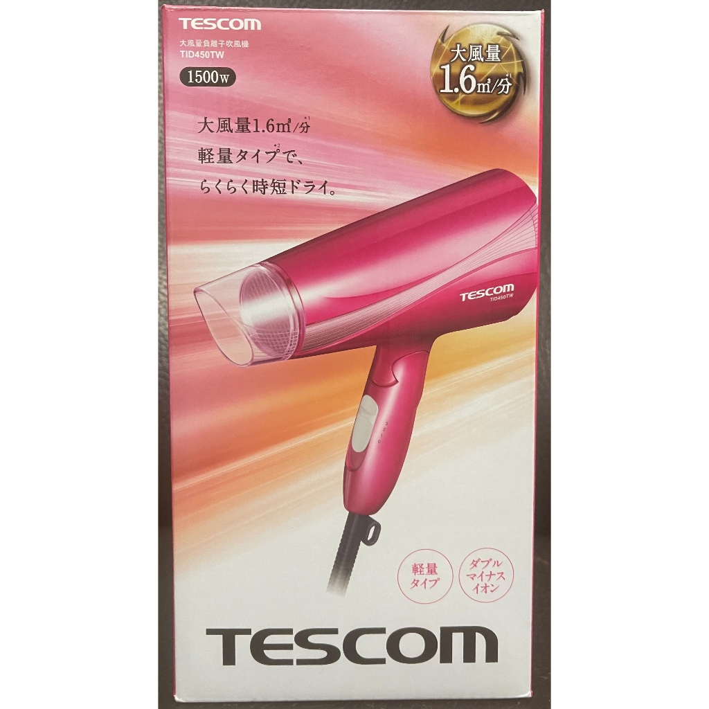 全新現貨 TESCOM 遠紅外線大風量負離子吹風機 TID450TW 玫瑰桃色