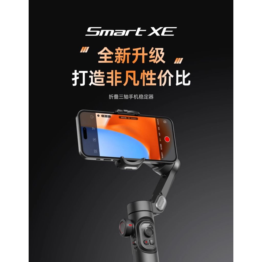 Remax Smart XE 臉部追蹤三軸手機穩定器防手抖手持雲台