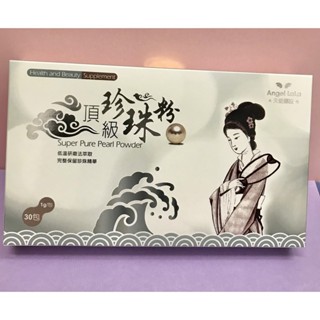 Angel LaLa 天使娜拉 頂級珍珠粉 30包/盒 珍珠粉