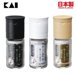 asdfkitty*日本製 貝印 玻璃研磨罐-磨胡椒粒 磨海鹽 磨芝麻 正版商品