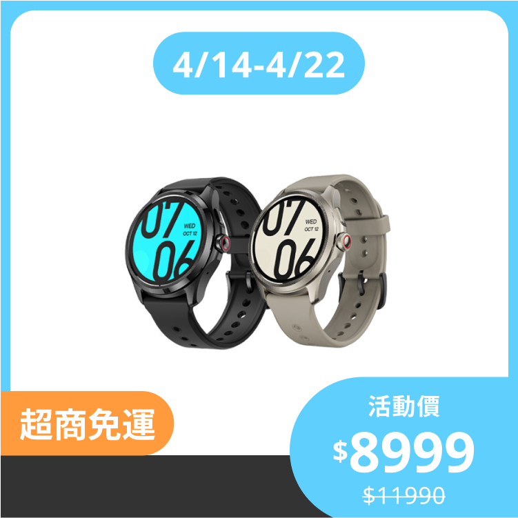 Mobvoi TicWatch Pro 5 GPS軍規智慧手錶|卓越防護 全面進化|WitsPer 智選家