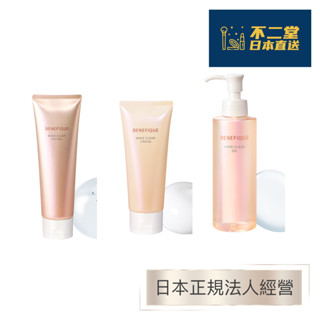 【日本直送】資生堂 BENEFIQUE 碧麗妃 妍植美肌系列溫感卸妝凝膠 卸妝霜 卸妝油