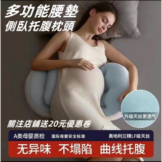 台灣出貨 孕婦枕頭 睡覺專用品神器 孕婦護腰枕 護腰側睡枕 託腹側臥枕 孕期靠抱枕