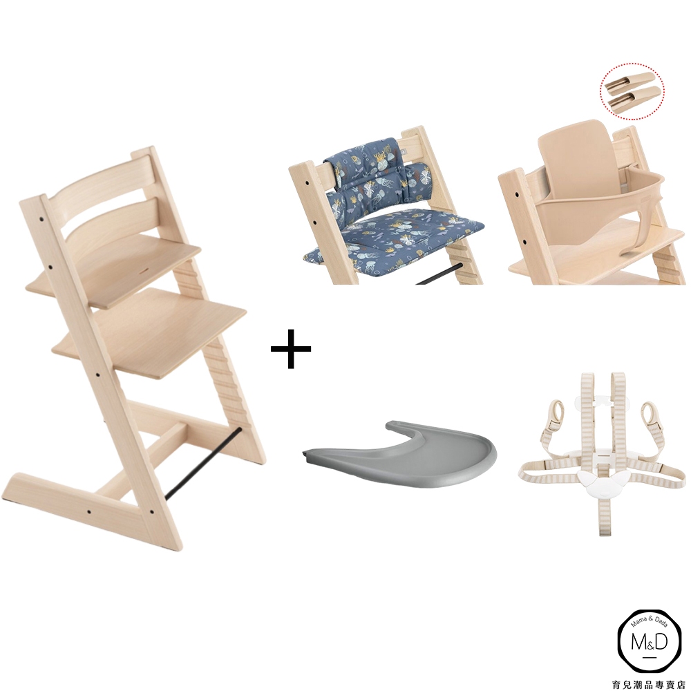 挪威Stokke Tripp Trapp 豪華組合 成長椅+嬰兒套件+安全帶+桌盤+坐墊 (Mama&Dada官方直營)