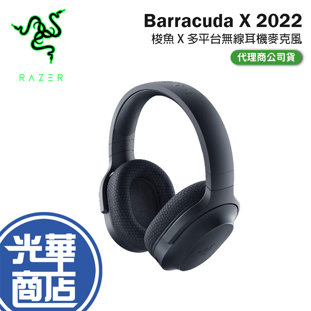 【現貨免運】2022 Razer Barracuda X 梭魚 X 無線耳機 RZ04-04430100-R3M1 藍芽