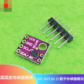 庫存不用等-【no】-GY-SHT30-D數位溫濕度感測器模組 IIC介面SHT30模組 W313-191210[36現