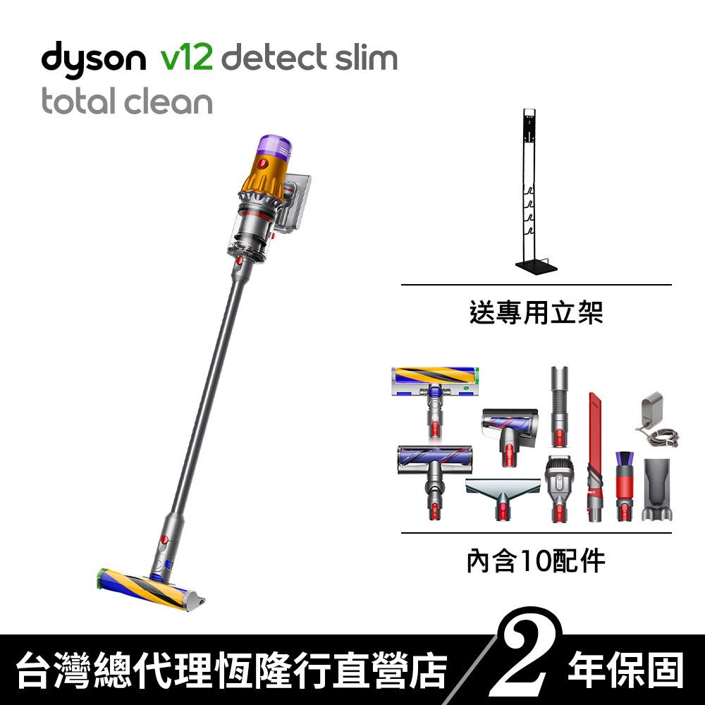 Dyson V12 Total Clean SV35 輕量智慧吸塵器 雙主吸頭旗艦款 ((已售完))