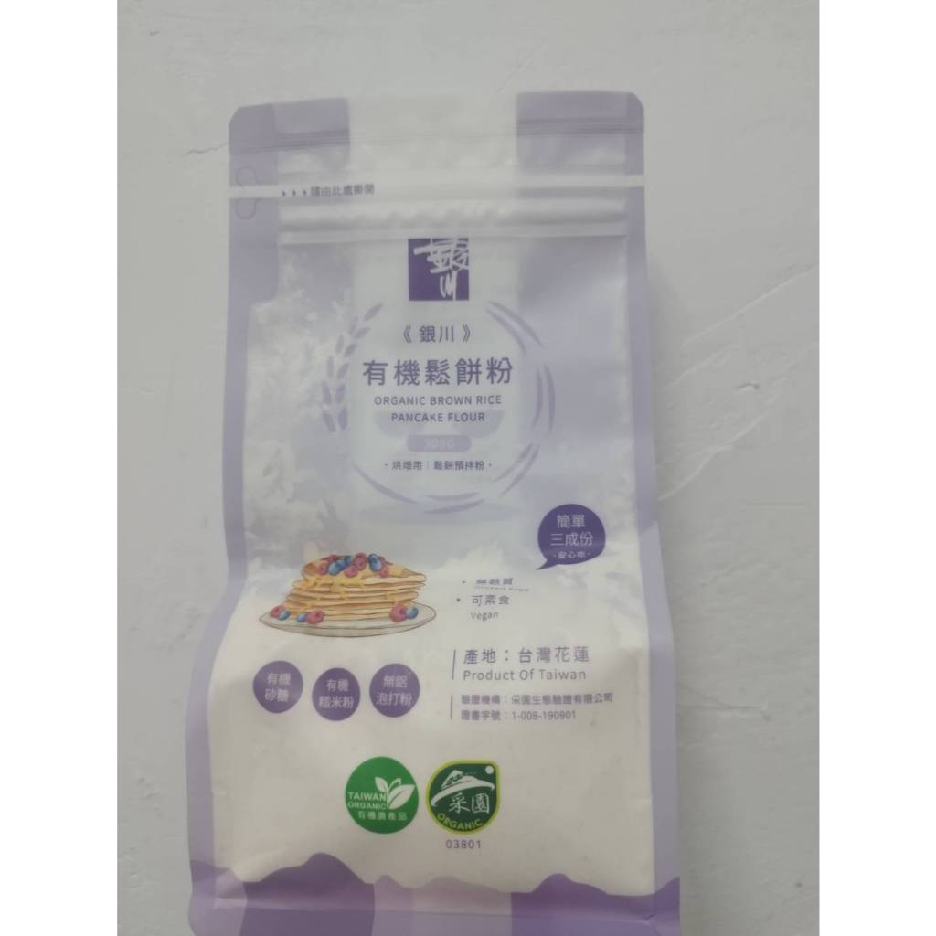 【雄讚購物】新包裝~銀川 有機糙米の鬆餅粉300g/包 #無麩質